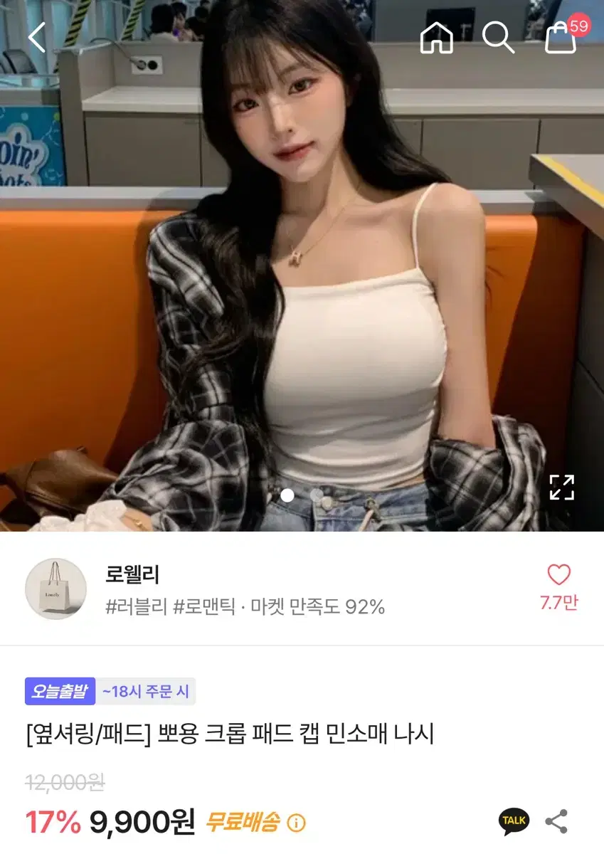 새상품) 에이블리 로웰리 [옆셔링/패드] 뽀용 크롭 패드 캡 민소매 나시